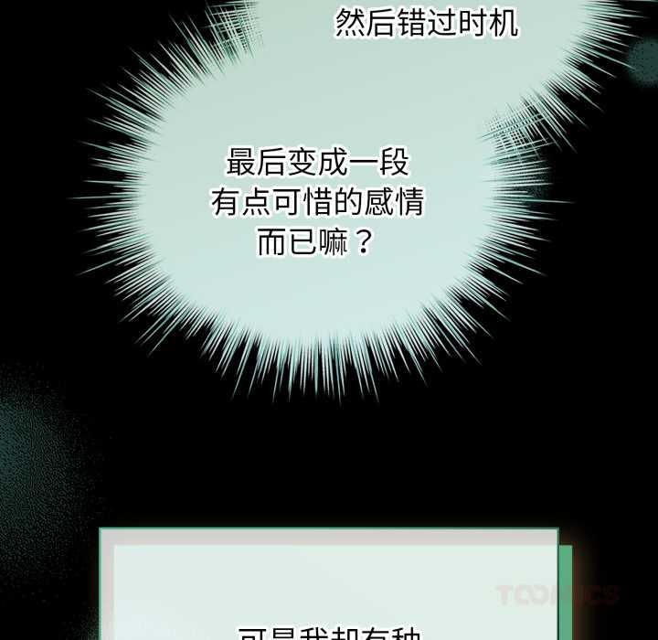 配角的生存任务第48話