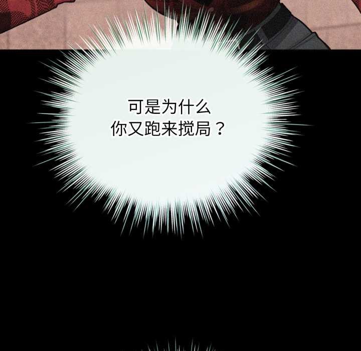 配角的生存任务第48話