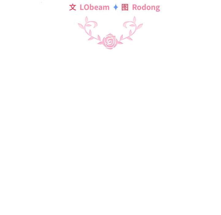 配角的生存任务第48話