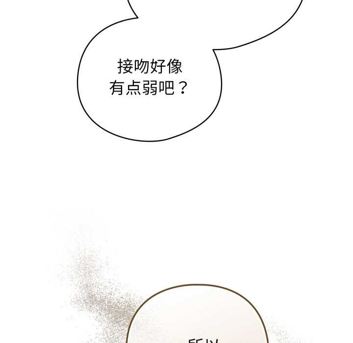 配角的生存任务第48話