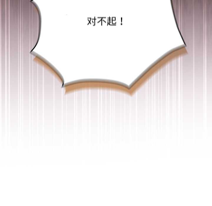 配角的生存任务第48話