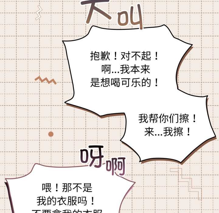 配角的生存任务第48話