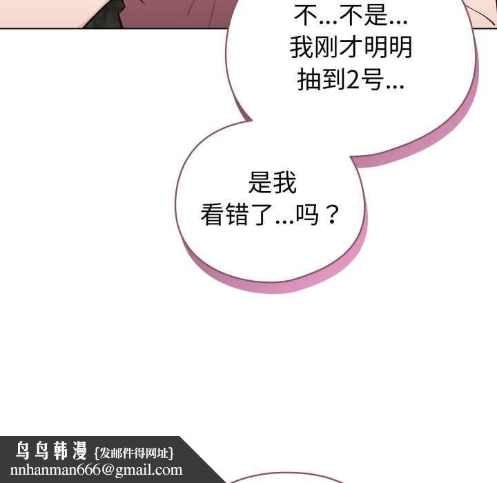 配角的生存任务第48話
