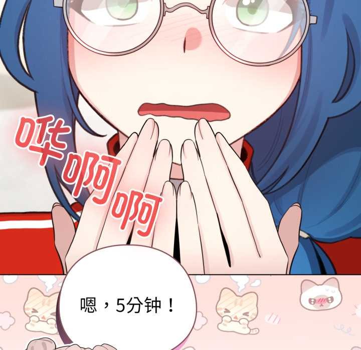 配角的生存任务第48話