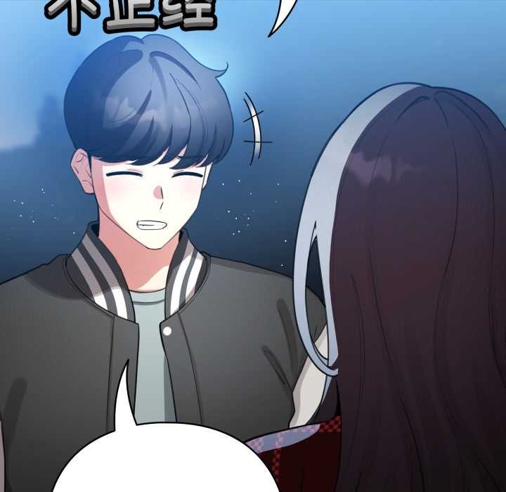 配角的生存任务第48話