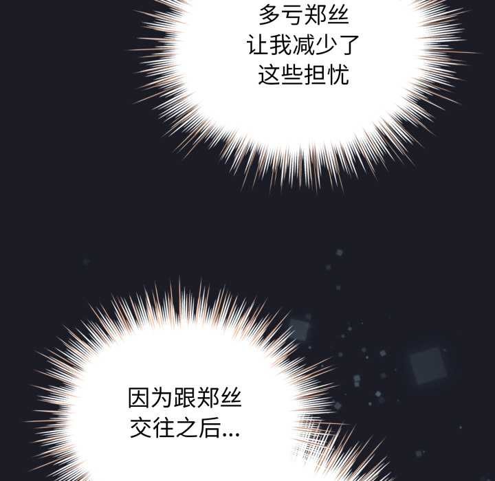 配角的生存任务第48話