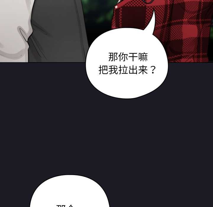 配角的生存任务第48話