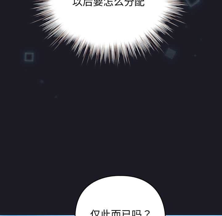 配角的生存任务第48話