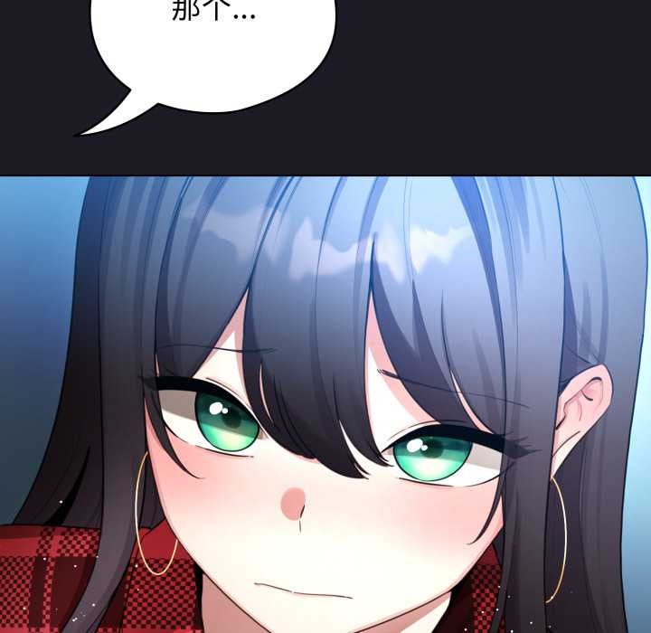 配角的生存任务第48話