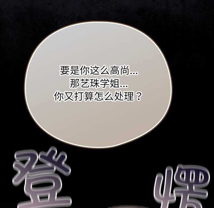 配角的生存任务第48話