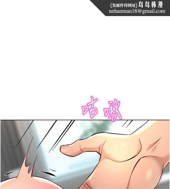 鲁蛇社畜的金手指第55話-拜託用你的肉棒讓我高潮!