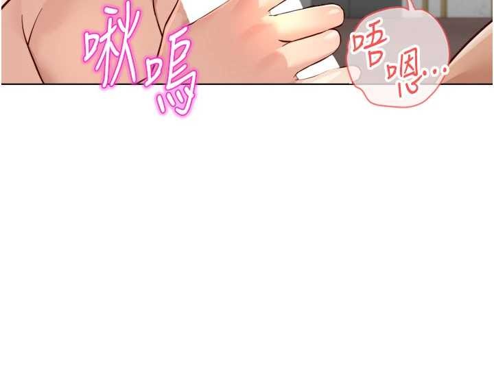 鲁蛇社畜的金手指第55話-拜託用你的肉棒讓我高潮!