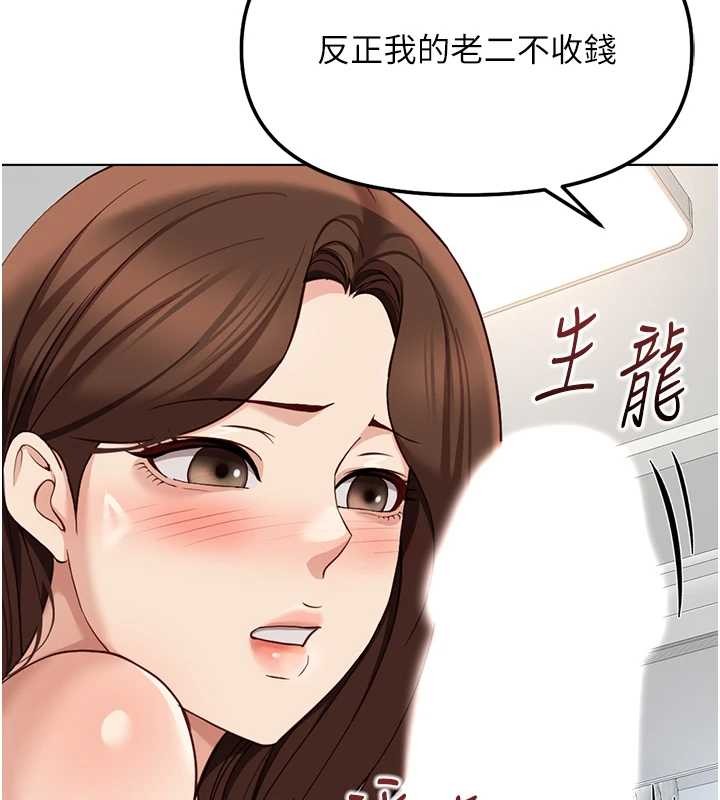 鲁蛇社畜的金手指第55話-拜託用你的肉棒讓我高潮!