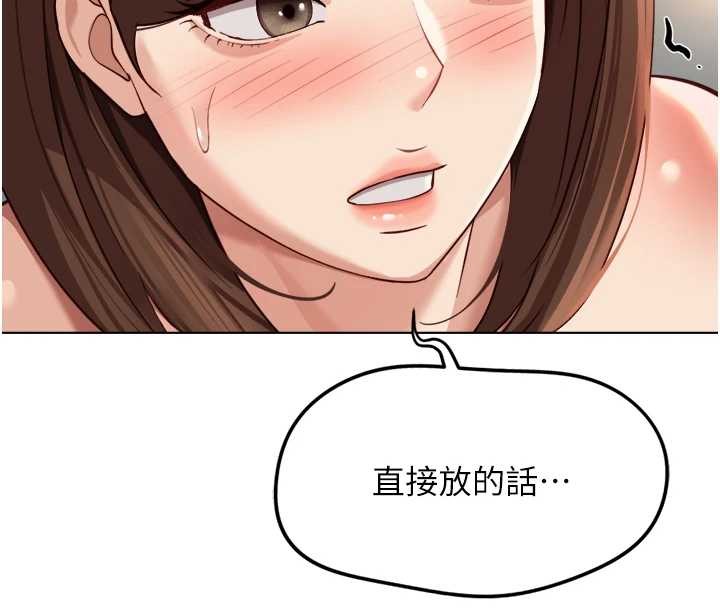 鲁蛇社畜的金手指第55話-拜託用你的肉棒讓我高潮!