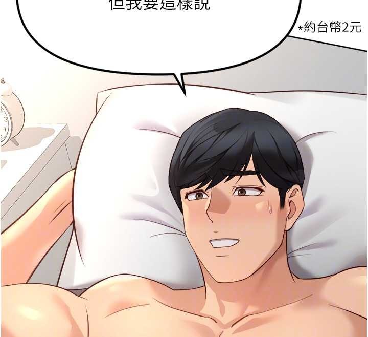 鲁蛇社畜的金手指第55話-拜託用你的肉棒讓我高潮!