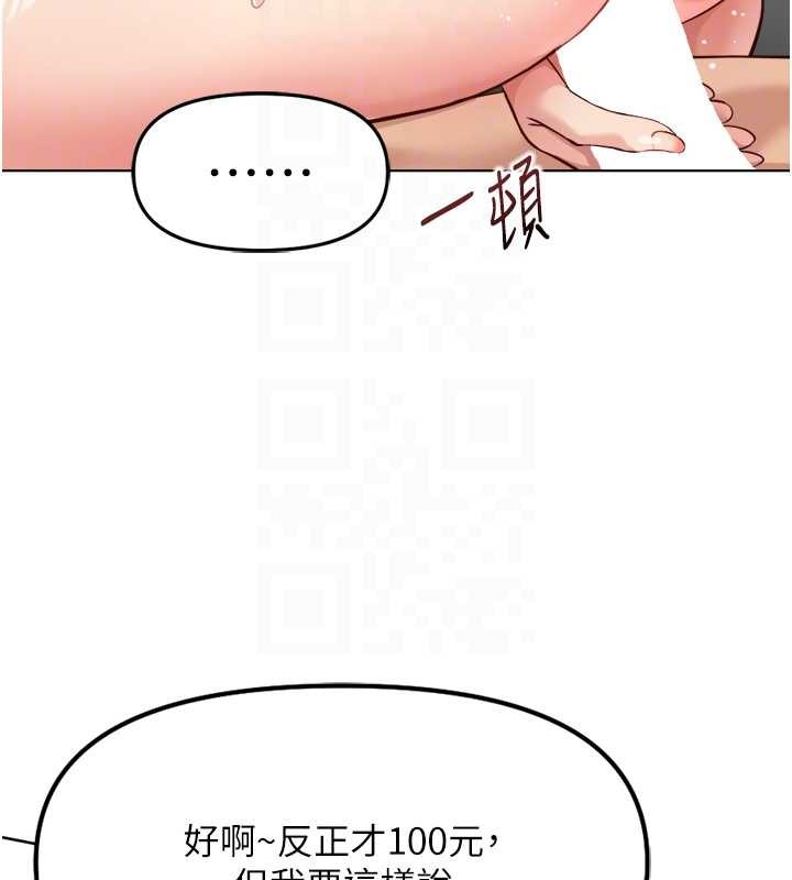 鲁蛇社畜的金手指第55話-拜託用你的肉棒讓我高潮!