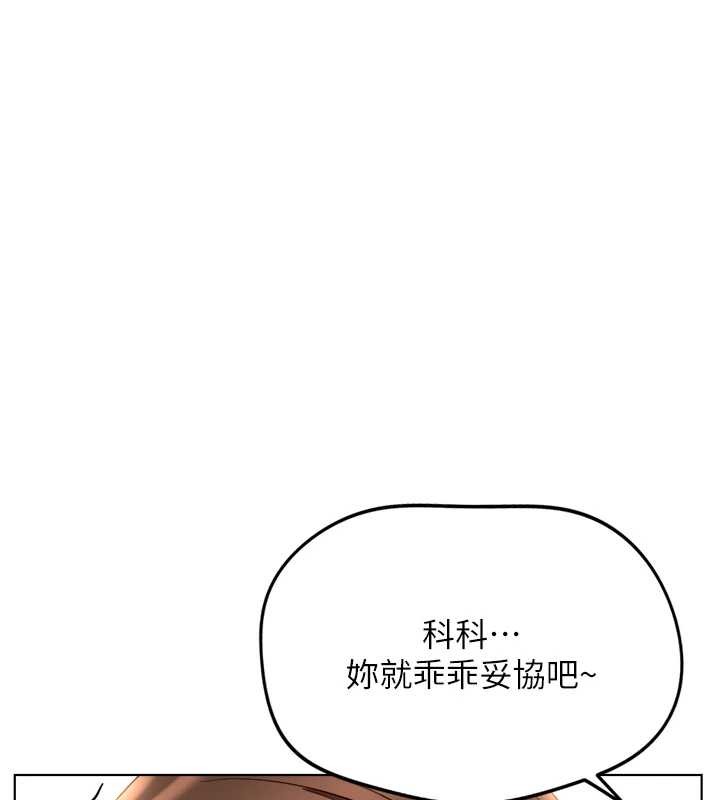 鲁蛇社畜的金手指第55話-拜託用你的肉棒讓我高潮!