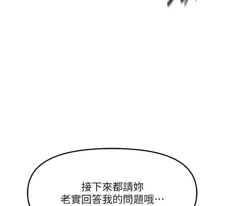 鲁蛇社畜的金手指第55話-拜託用你的肉棒讓我高潮!