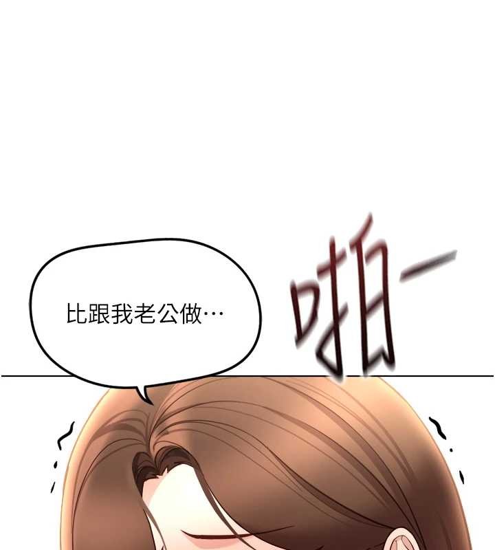 鲁蛇社畜的金手指第55話-拜託用你的肉棒讓我高潮!