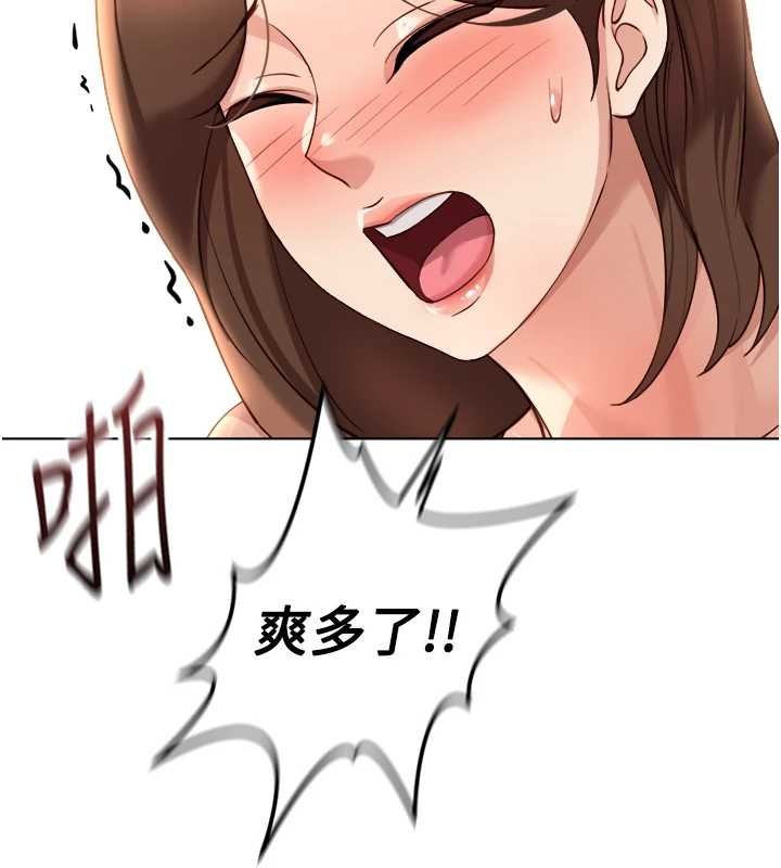 鲁蛇社畜的金手指第55話-拜託用你的肉棒讓我高潮!