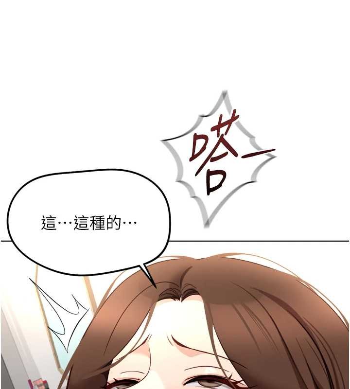 鲁蛇社畜的金手指第55話-拜託用你的肉棒讓我高潮!