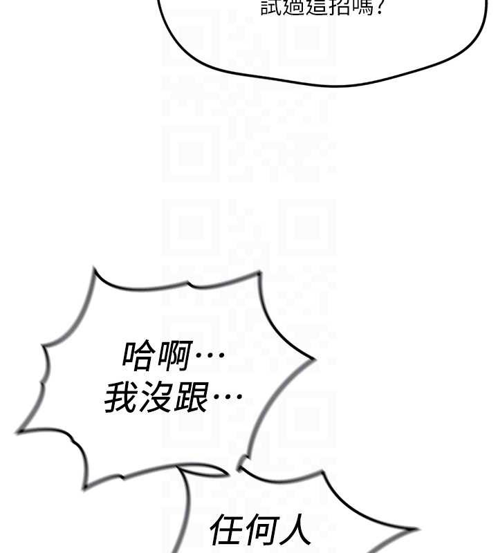 鲁蛇社畜的金手指第55話-拜託用你的肉棒讓我高潮!