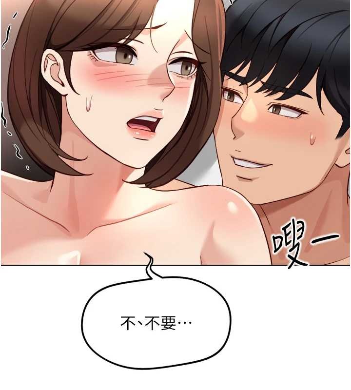 鲁蛇社畜的金手指第55話-拜託用你的肉棒讓我高潮!