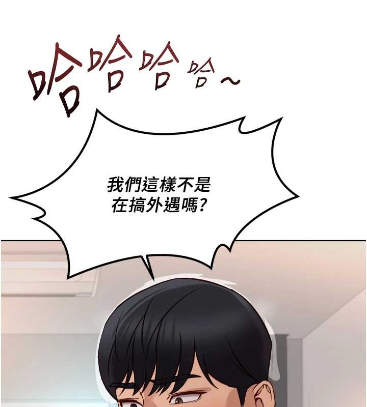 鲁蛇社畜的金手指第55話-拜託用你的肉棒讓我高潮!