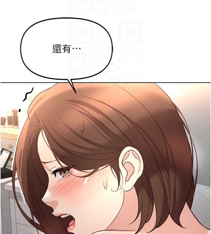 鲁蛇社畜的金手指第55話-拜託用你的肉棒讓我高潮!