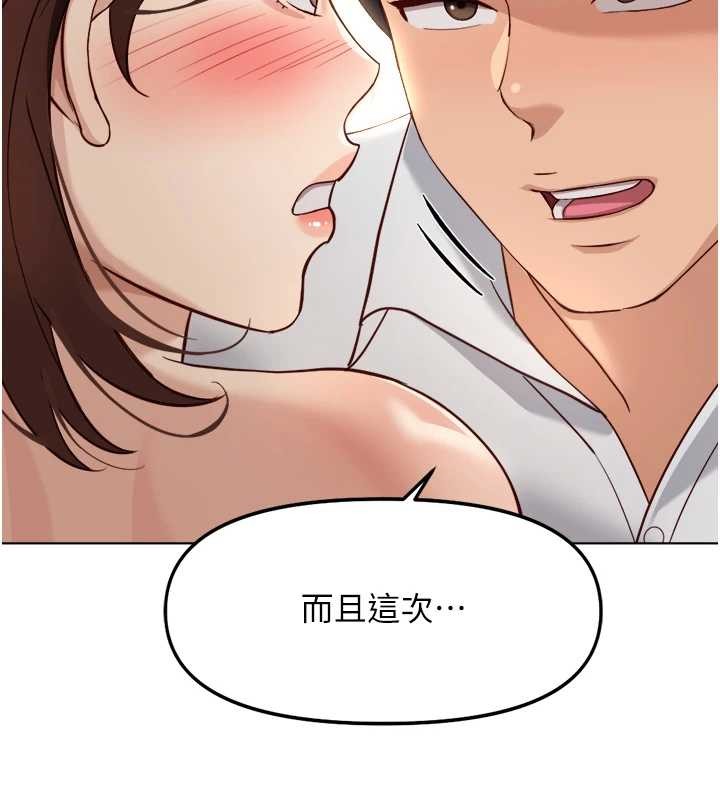 鲁蛇社畜的金手指第55話-拜託用你的肉棒讓我高潮!
