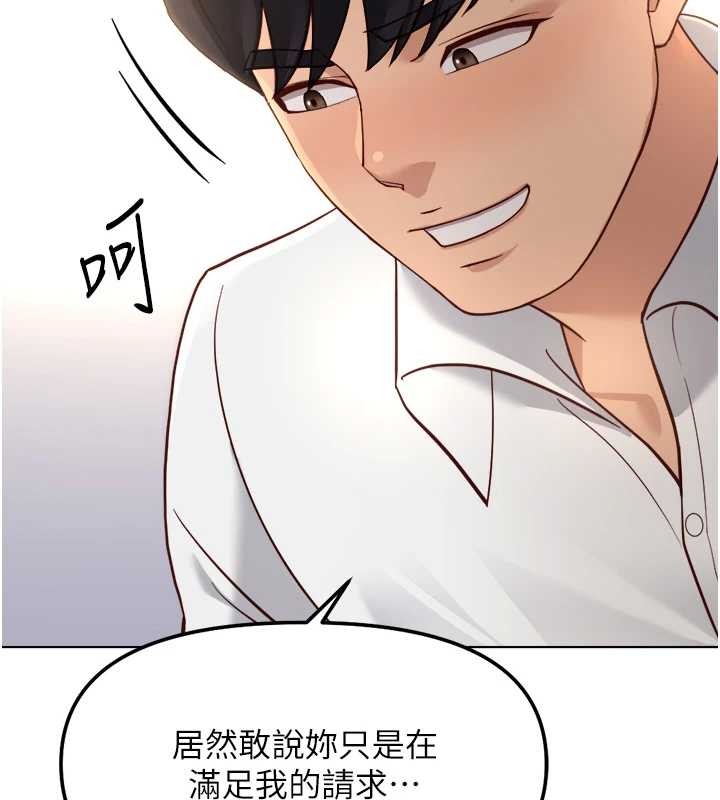 鲁蛇社畜的金手指第55話-拜託用你的肉棒讓我高潮!