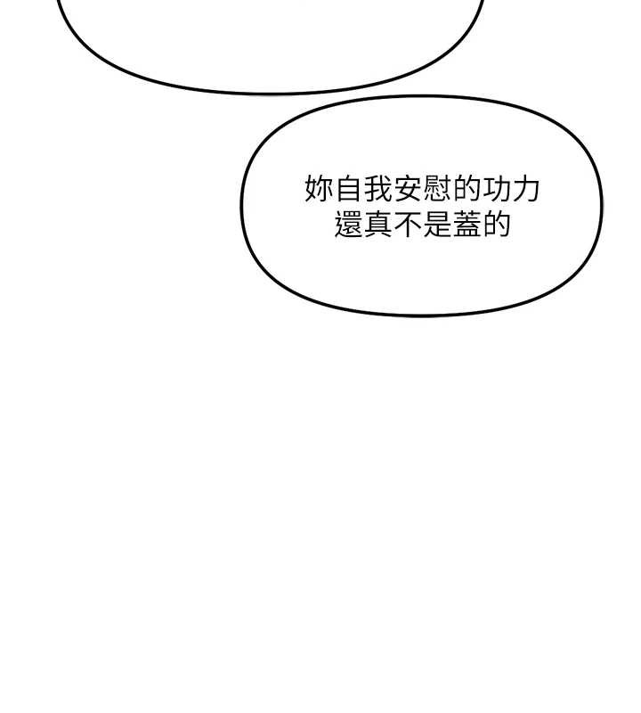 鲁蛇社畜的金手指第55話-拜託用你的肉棒讓我高潮!