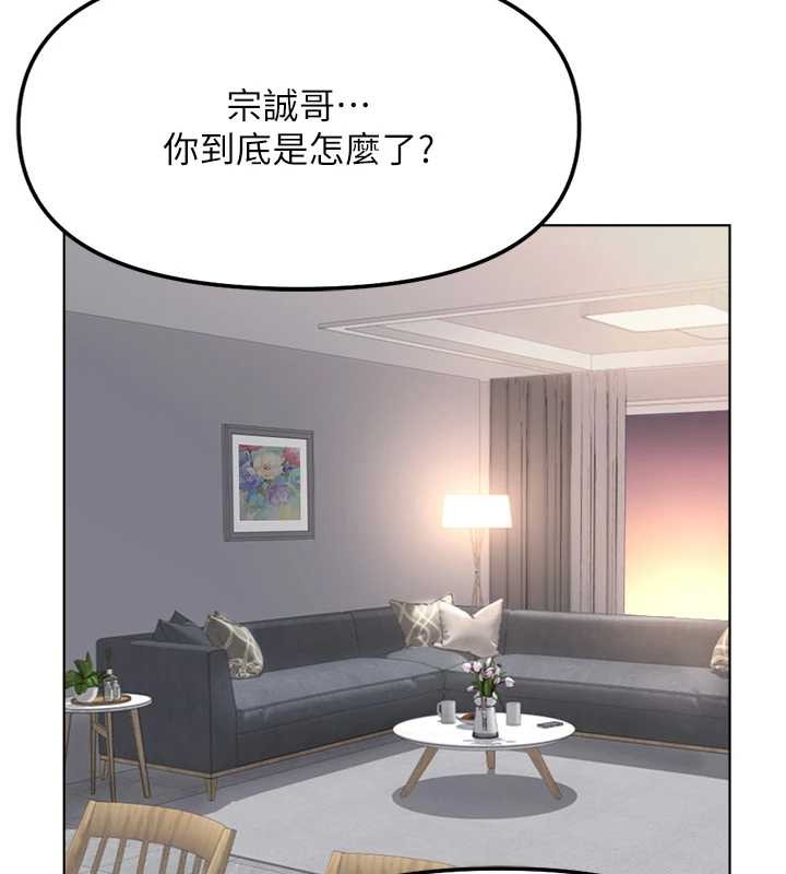 鲁蛇社畜的金手指第55話-拜託用你的肉棒讓我高潮!