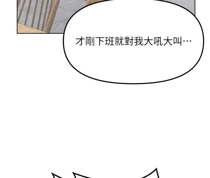 鲁蛇社畜的金手指第55話-拜託用你的肉棒讓我高潮!