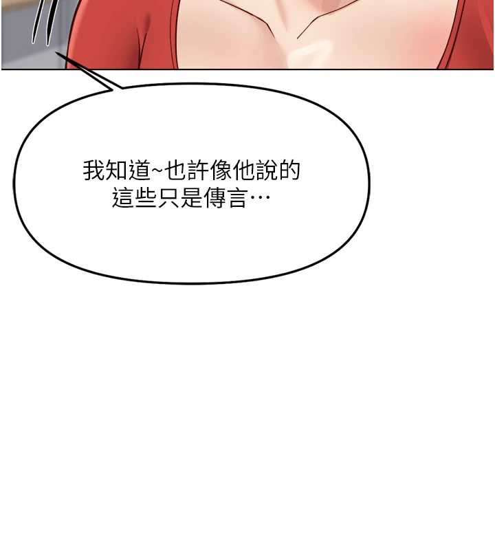 鲁蛇社畜的金手指第55話-拜託用你的肉棒讓我高潮!