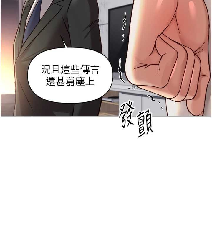 鲁蛇社畜的金手指第55話-拜託用你的肉棒讓我高潮!