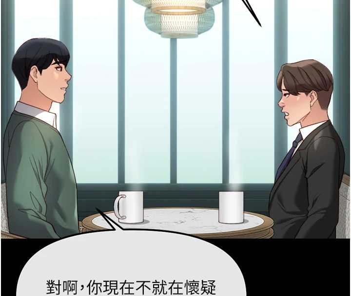 鲁蛇社畜的金手指第55話-拜託用你的肉棒讓我高潮!