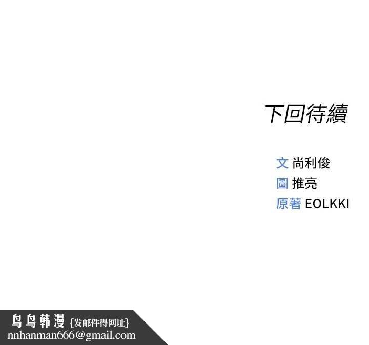鲁蛇社畜的金手指第55話-拜託用你的肉棒讓我高潮!