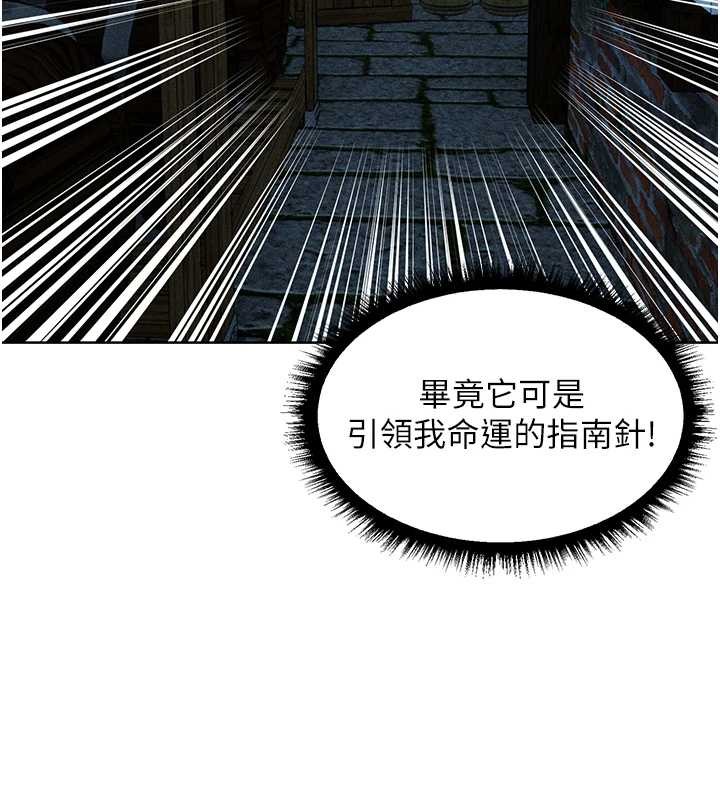 异界猎妻人第112話-愛「濕」雙面俏間諜