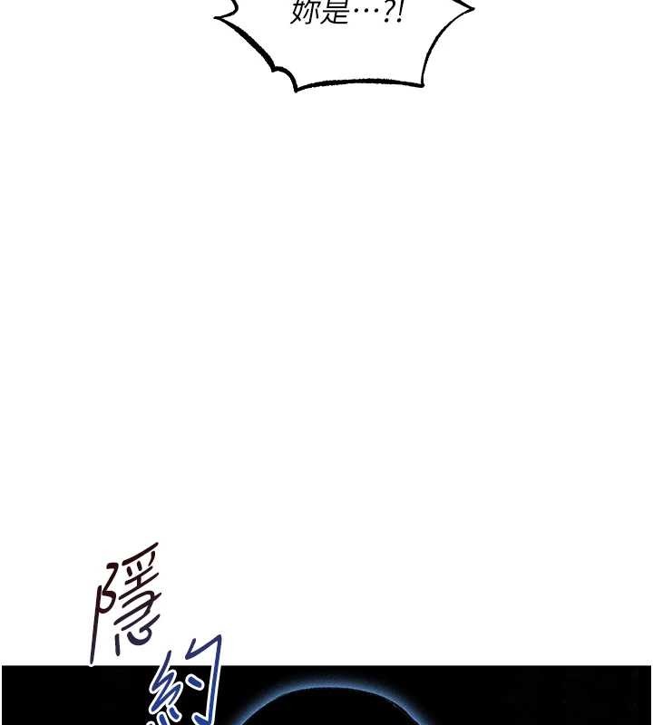 异界猎妻人第112話-愛「濕」雙面俏間諜