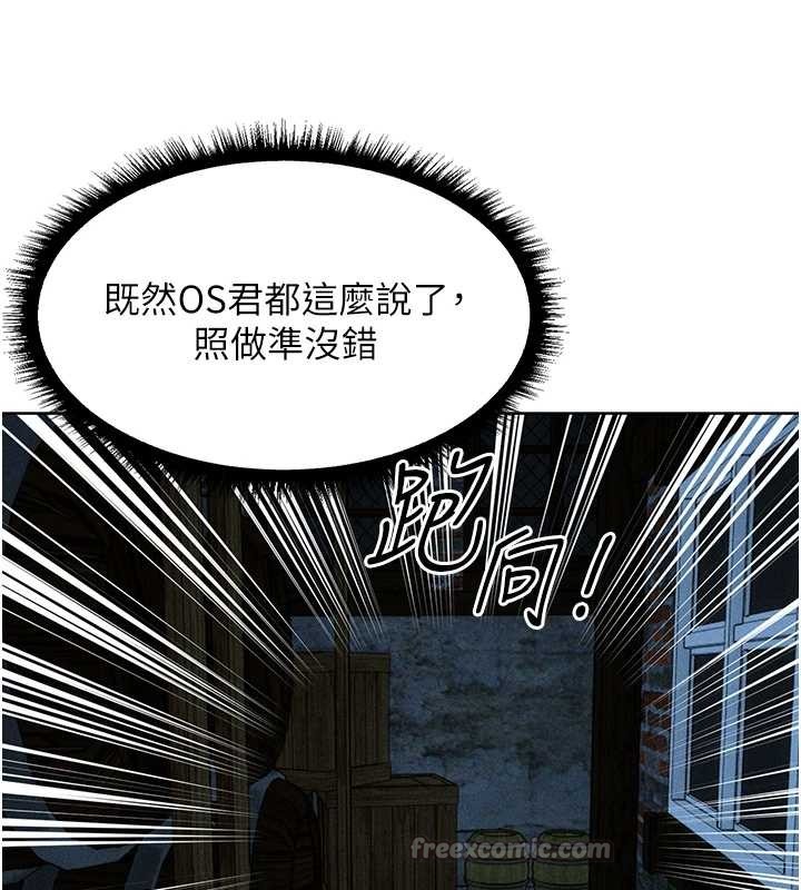 异界猎妻人第112話-愛「濕」雙面俏間諜