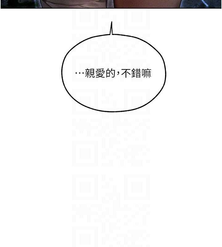 异界猎妻人第112話-愛「濕」雙面俏間諜