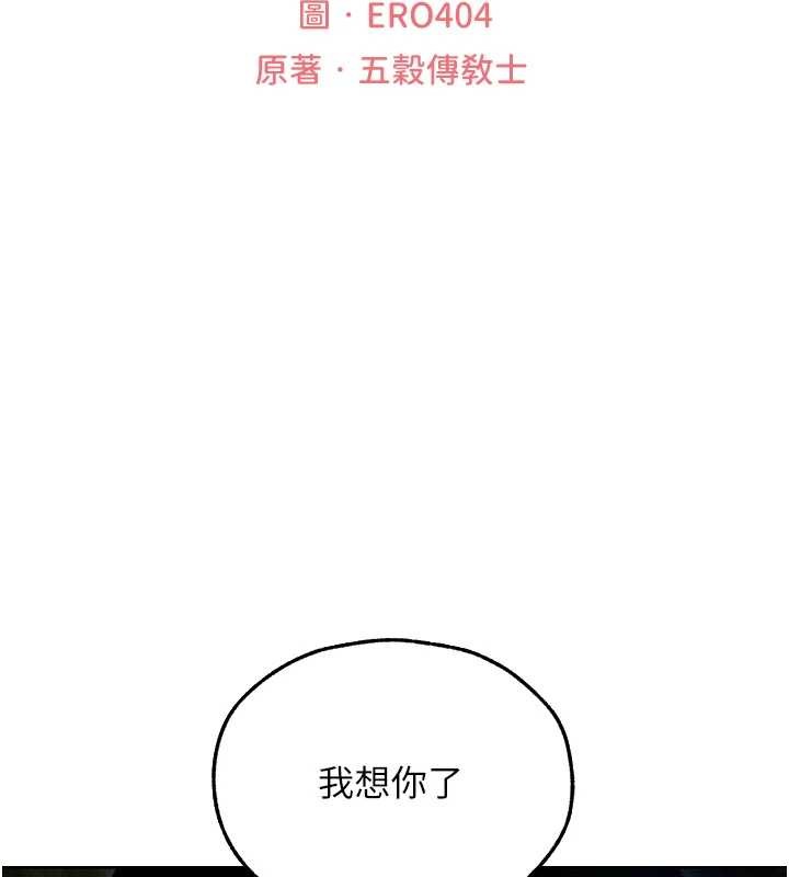 异界猎妻人第112話-愛「濕」雙面俏間諜