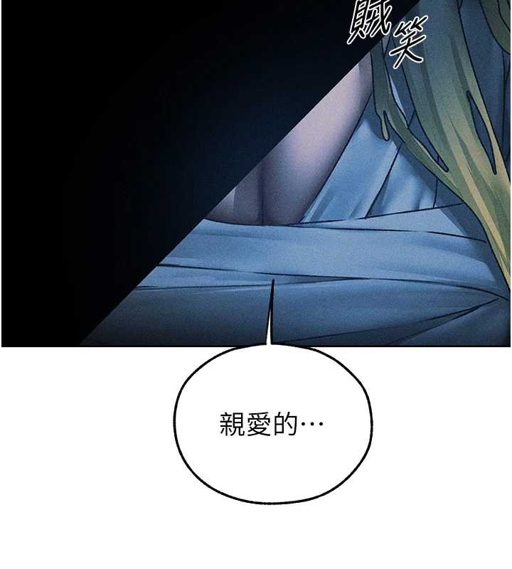 异界猎妻人第112話-愛「濕」雙面俏間諜