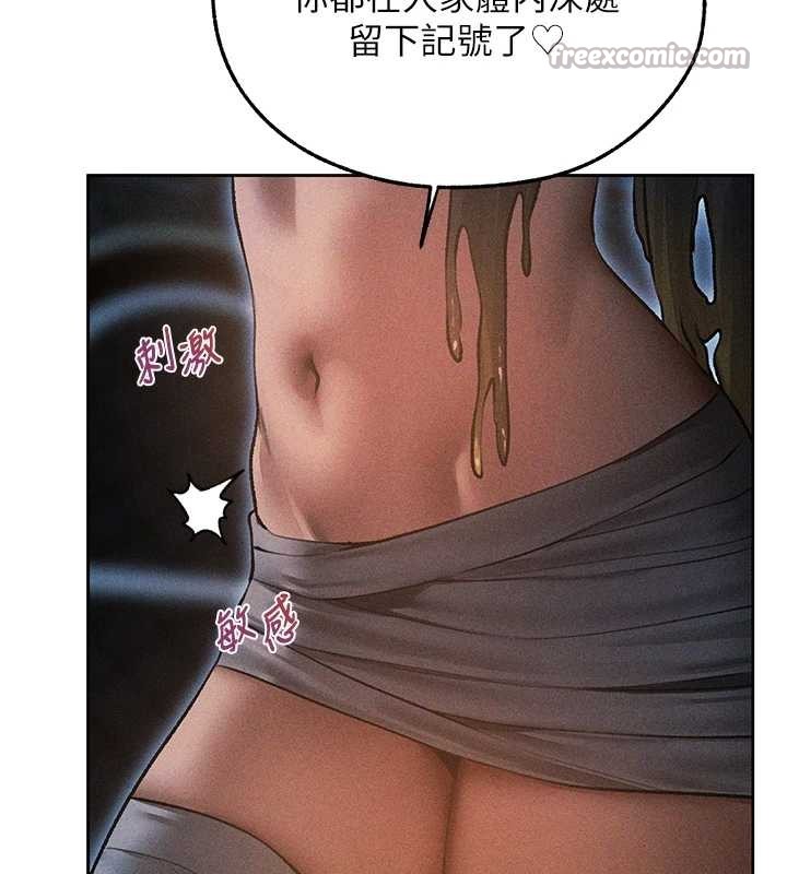 异界猎妻人第112話-愛「濕」雙面俏間諜