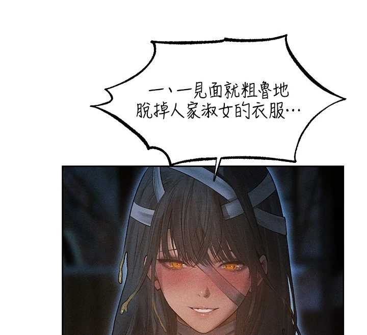 异界猎妻人第112話-愛「濕」雙面俏間諜