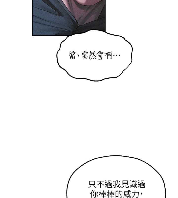 异界猎妻人第112話-愛「濕」雙面俏間諜