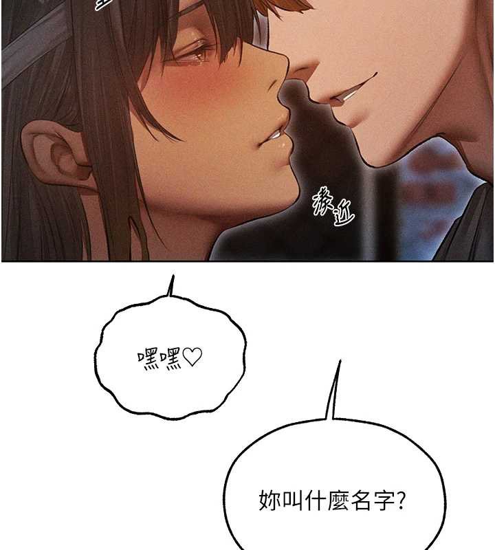 异界猎妻人第112話-愛「濕」雙面俏間諜