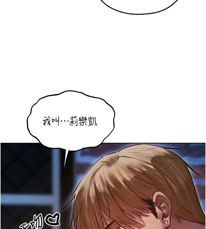 异界猎妻人第112話-愛「濕」雙面俏間諜