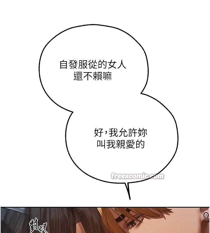 异界猎妻人第112話-愛「濕」雙面俏間諜